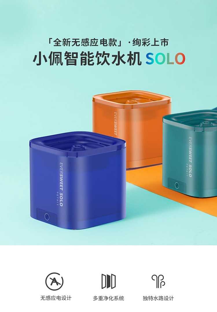 petkit-xiao-pei-solo-water-dispenser-blue-1