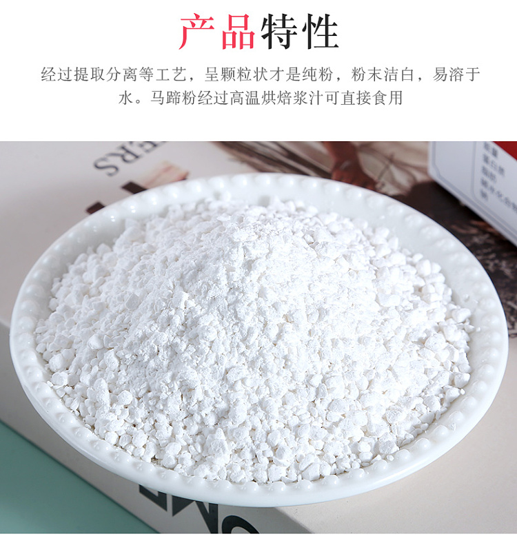 shuanghuan-pantang-horseshoe-powder-250g-2