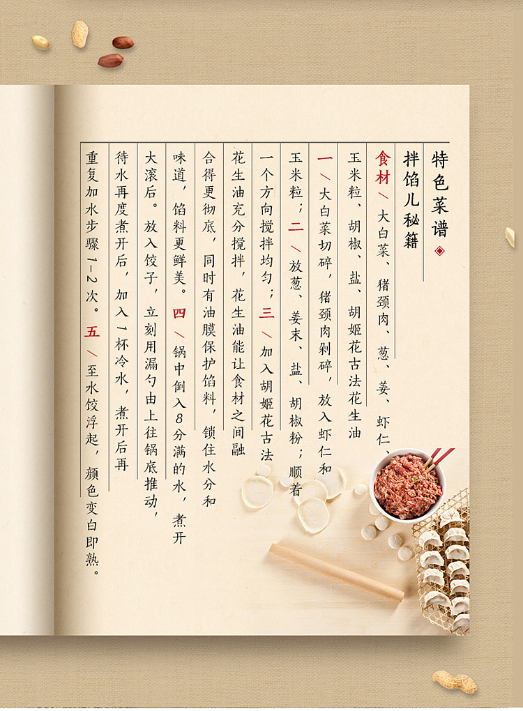 hujihua-ancient-small-peanut-oil-18l-13