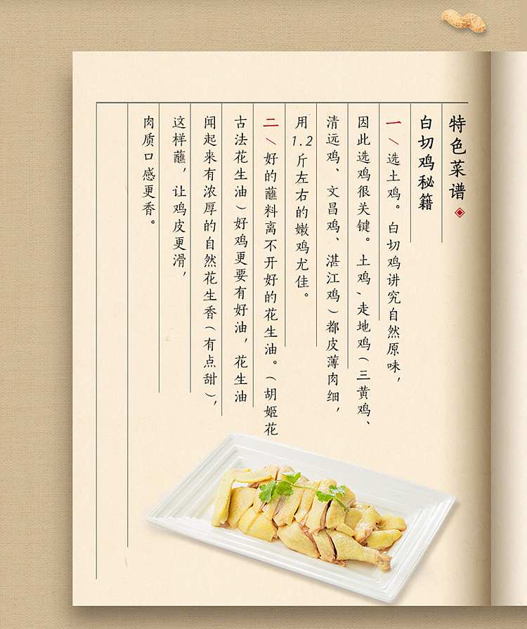 hujihua-ancient-small-peanut-oil-18l-12
