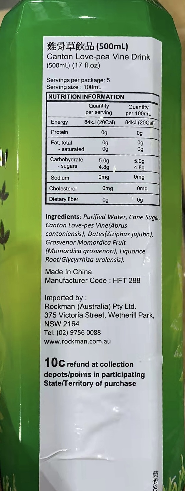 hong-fu-tang-chicken-bone-herb-500ml-1