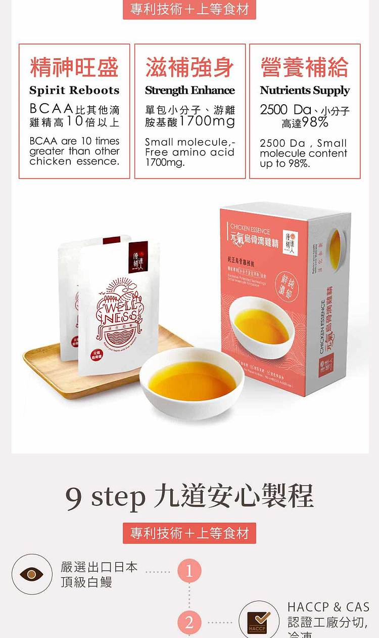 zijintang-yuanqi-wubone-chicken-drip-chicken-essence-5pcs52ml-3