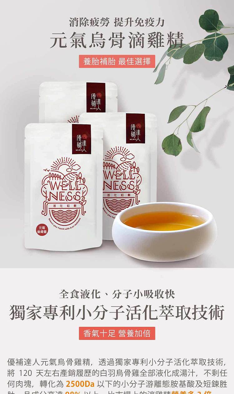 zijintang-yuanqi-wubone-chicken-drip-chicken-essence-5pcs52ml-1