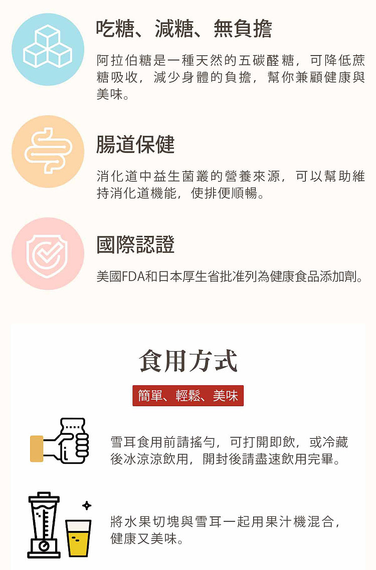 zijin-tang-sea-mine-dr-snow-fungus-tea-6-bottles195g-4