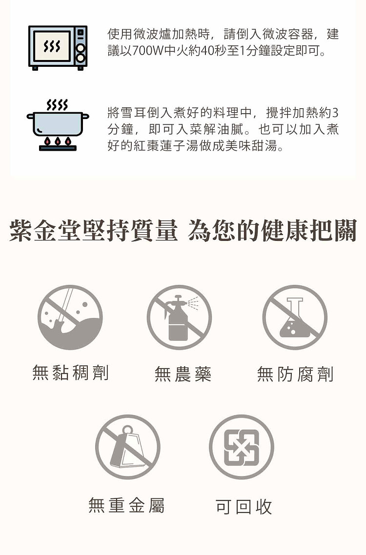 zijin-tang-sea-mine-dr-snow-fungus-tea-6-bottles195g-5
