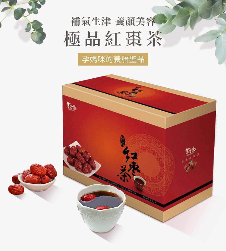 zijintang-ultimate-red-date-tea-10pcs150ml-1