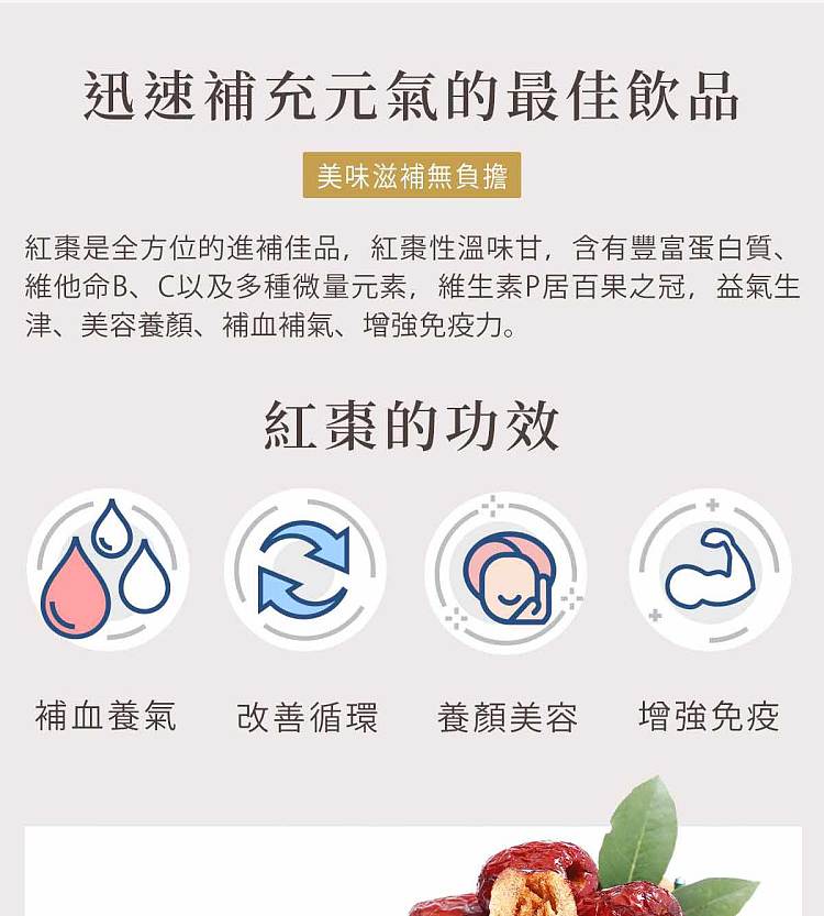 zijintang-ultimate-red-date-tea-10pcs150ml-2