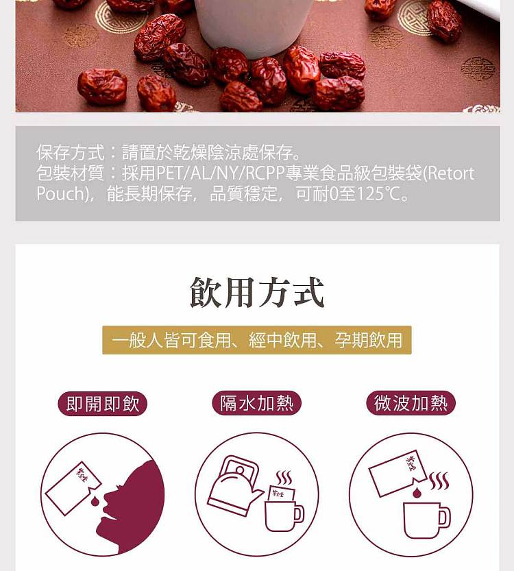 zijintang-ultimate-red-date-tea-10pcs150ml-4