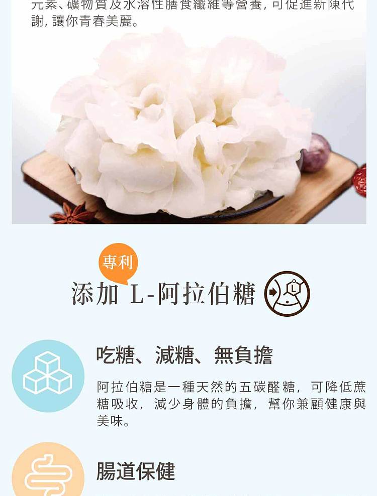 zijin-tang-sea-mine-snow-fungus-original-flavor-6-bottles-195g-3