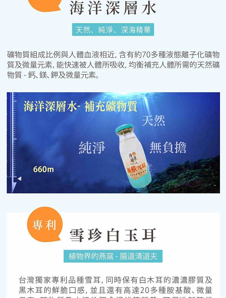 zijin-tang-sea-mine-snow-fungus-original-flavor-6-bottles-195g-2