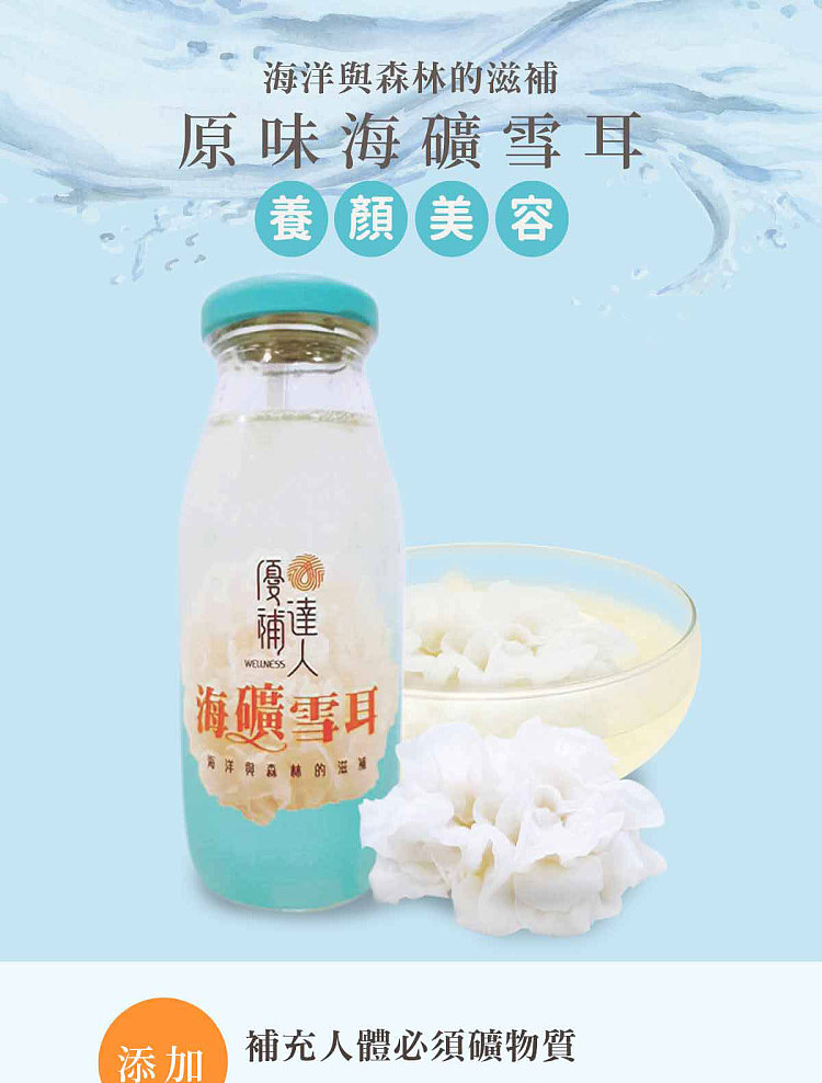zijin-tang-sea-mine-snow-fungus-original-flavor-6-bottles-195g-1
