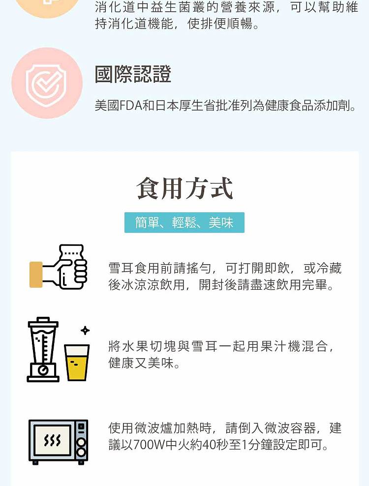 zijin-tang-sea-mine-snow-fungus-original-flavor-6-bottles-195g-4
