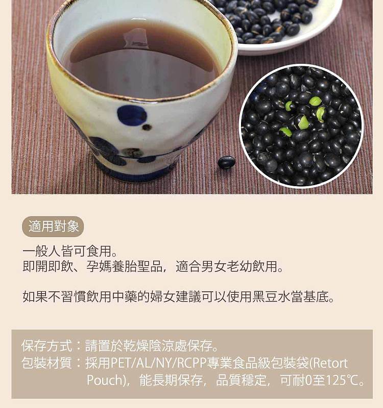 zijintang-health-black-bean-water-10pcs150ml-4