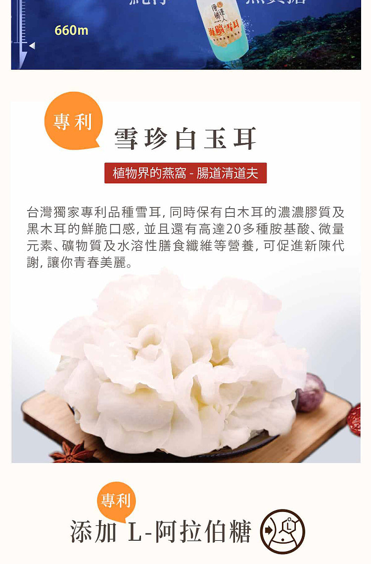 zijin-tang-sea-mine-dr-snow-fungus-tea-6-bottles195g-3