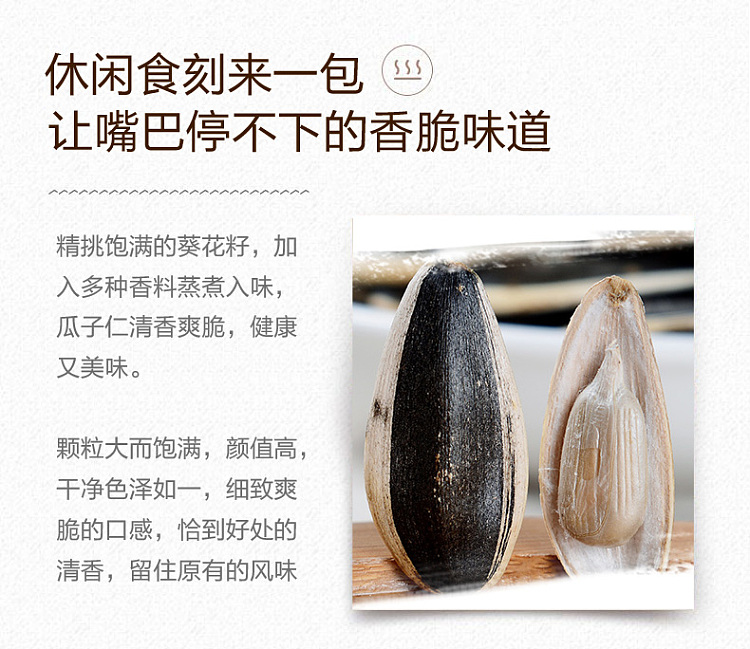 zhang-erga-melon-seeds-with-five-flavors-240g-3