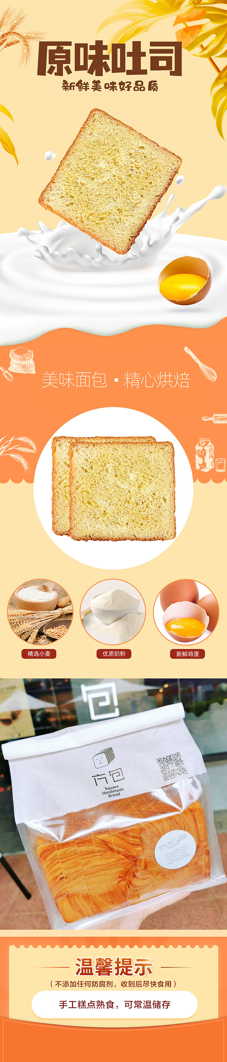 fresh-loaf-french-bread-toast-plain-2