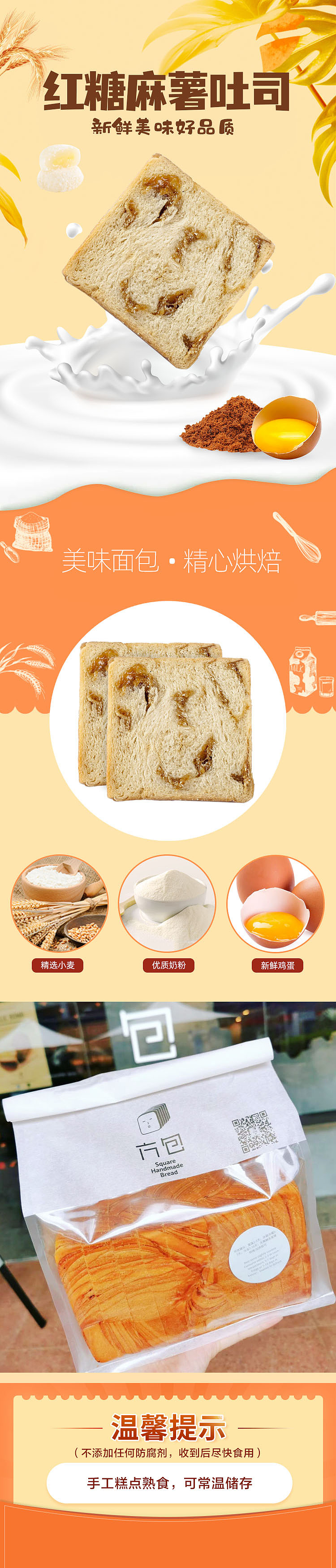 fresh-bread-square-loaf-toast-and-red-sugar-sesame-cake-flavor-2