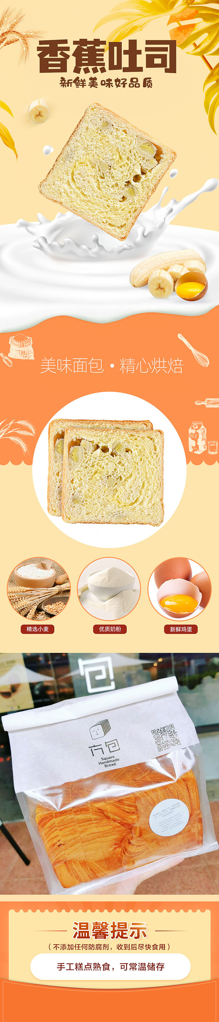 fresh-bread-square-loaf-toast-banana-flavor-2