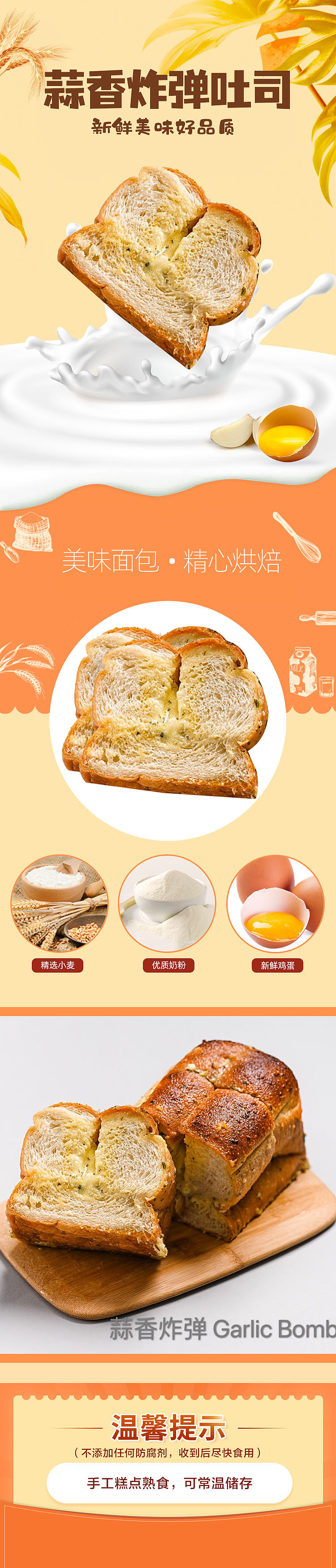 fresh-bread-french-baguette-toast-garlic-bomb-flavor-not-sliced-2