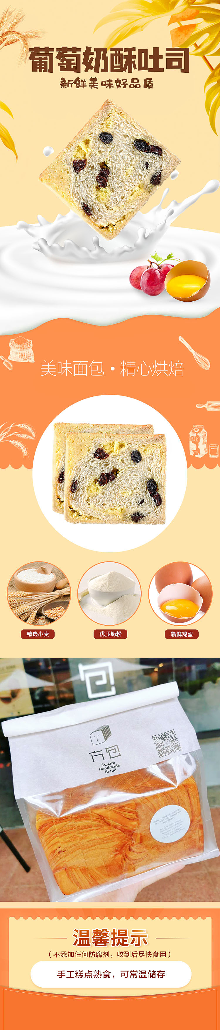 fresh-buns--square-loaf-toast-grape-milk-crispy-flavor-2