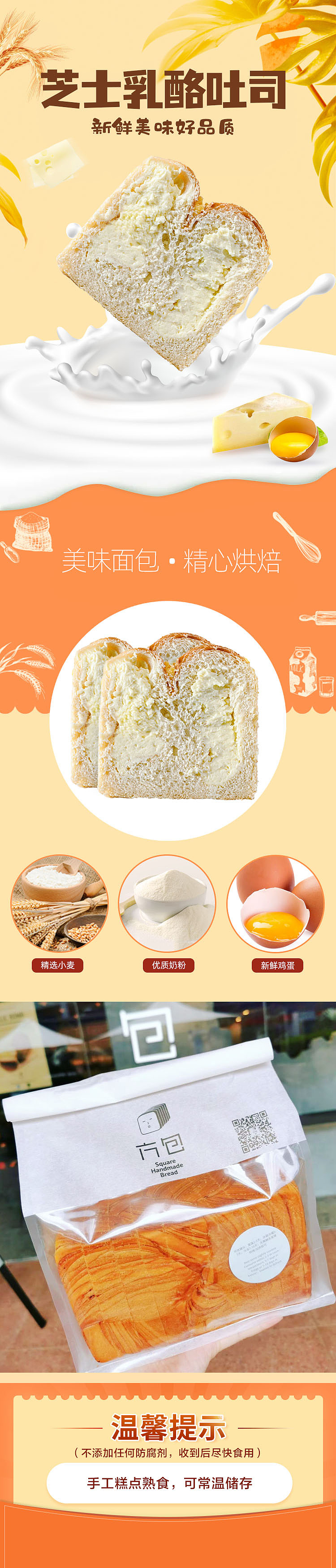 fresh-bread--square-loaf-toast-cheese-and-cream-flavor-un-sliced-2