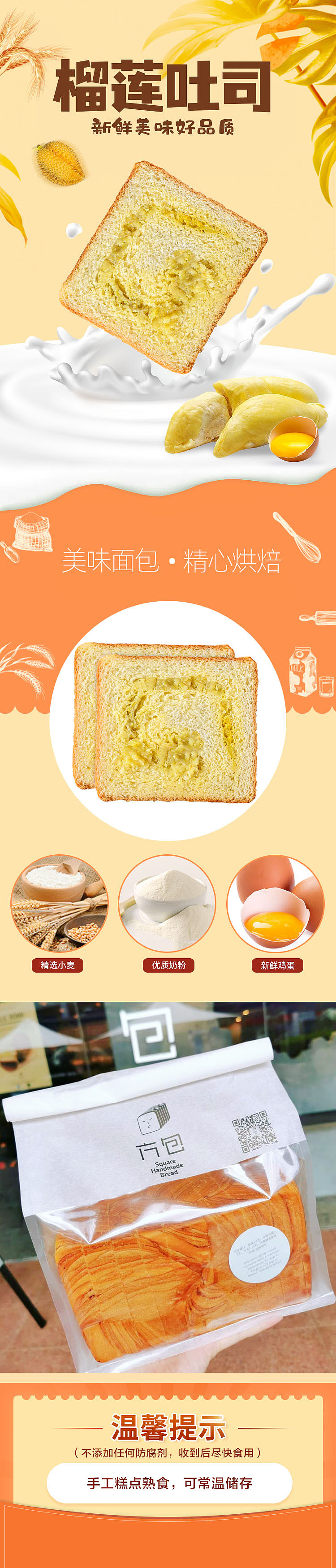 fresh-buns-toast-and-durian-flavor-2