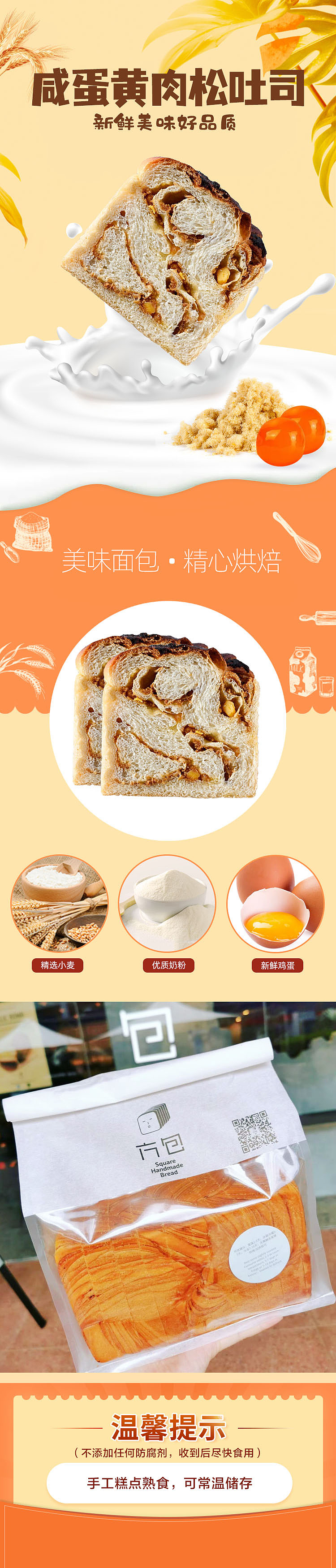 fresh-bread-french-loaf-toast-with-salty-egg-yolk-and-pork-floss-flavor-not-sliced-2