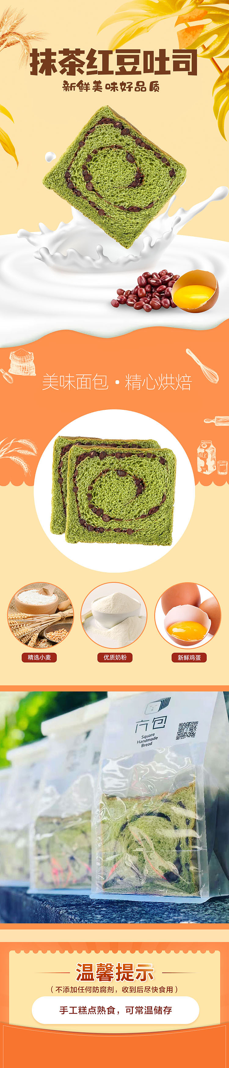 fresh-breads-square-loaf-toast-matcha-red-bean-flavor-2