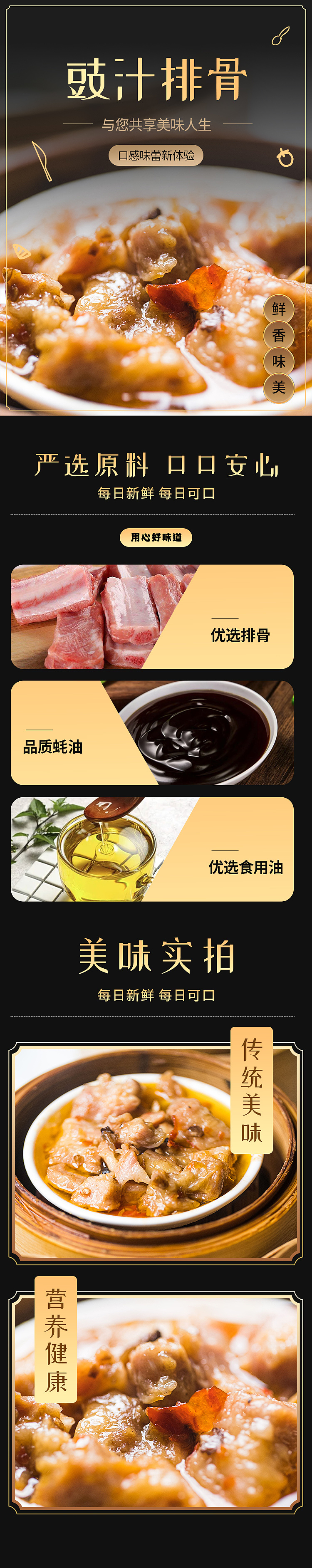 frozen-hei-fengtai-pork-ribs-with-black-bean-sauce-about-300g-1
