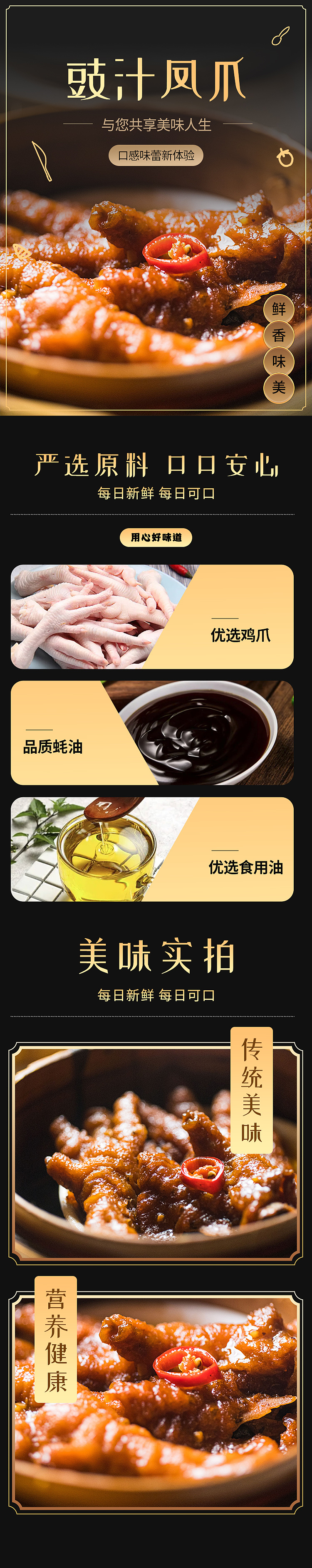 frozen-hei-fengtai-phoenix-claw-with-black-bean-sauce-about-300g-1