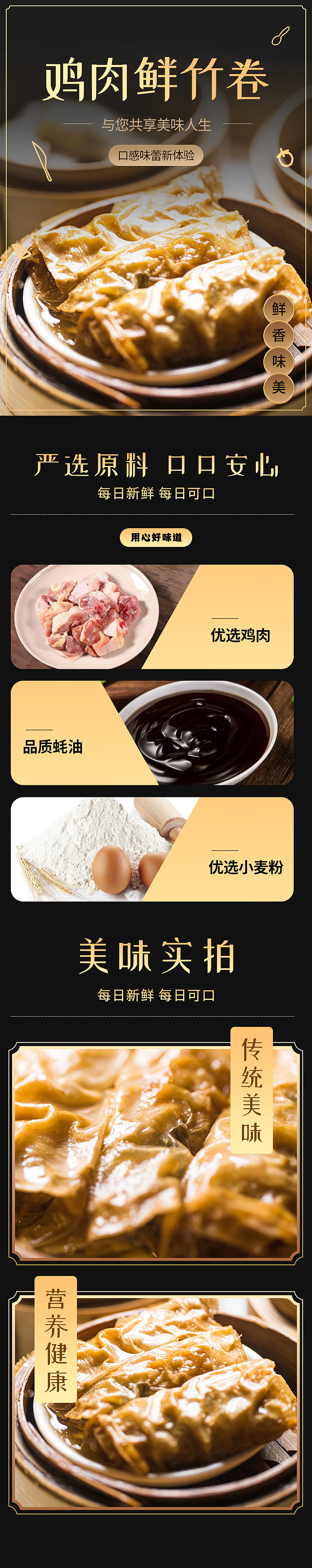 frozen-xifengtai-fresh-bamboo-chicken-rolls-4pcs-1