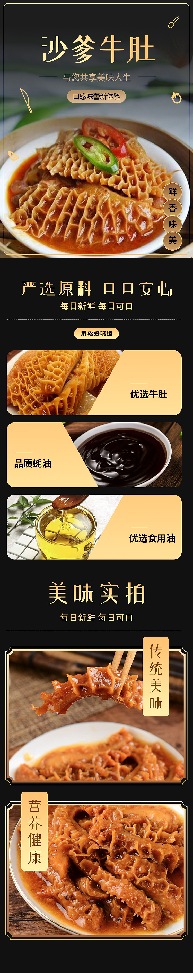 frozen-hei-fengtai-satay-beef-tripe-about-300g-1