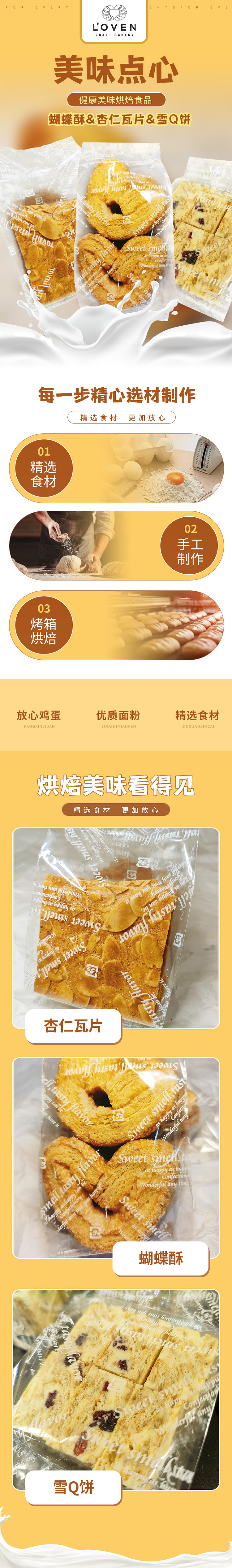 fresh-loven-snow-q-cake-1-bag-containing-6pcs-1