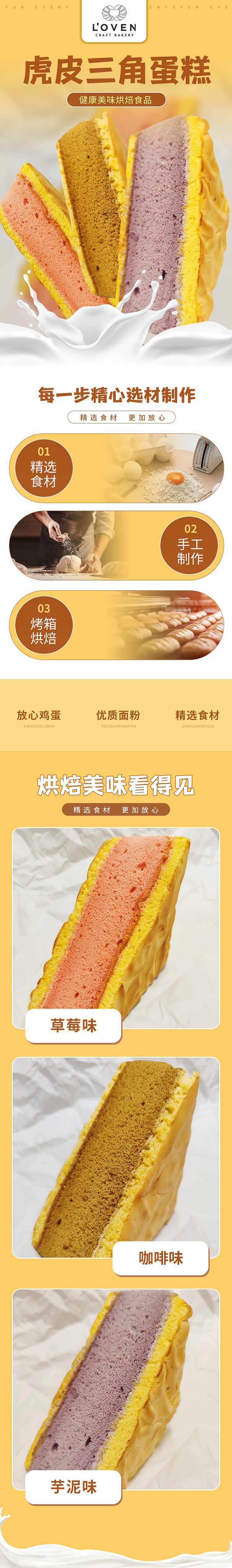 fresh-loven-strawberry-tiger-triangle-cake-1pc-1