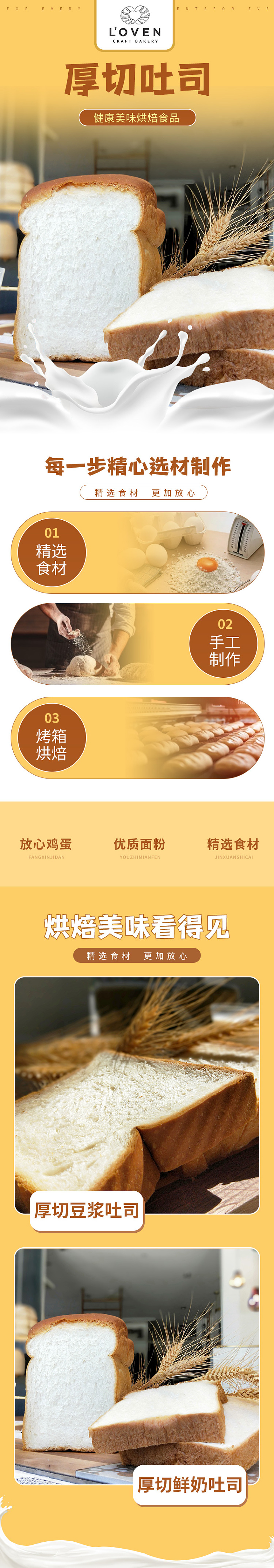 freshloven-thin-cut-soymilk-toast-11-slices-in-1
