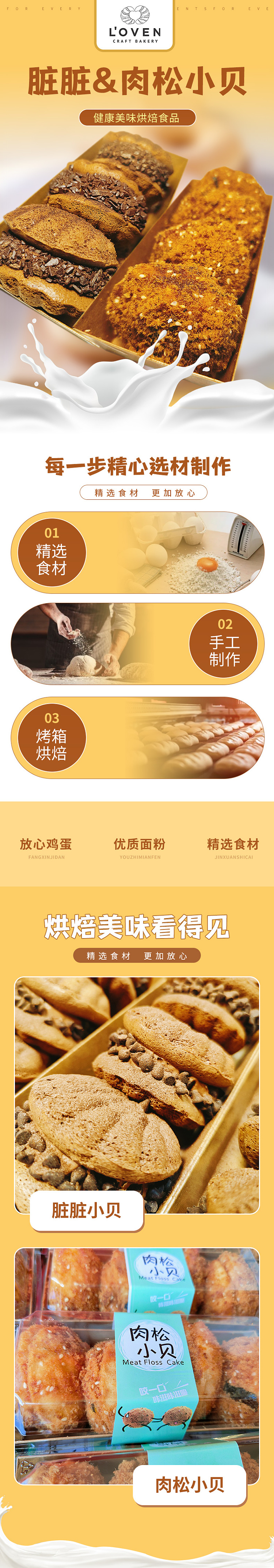 freshloven-meat-floss-scallop-4pcs-1