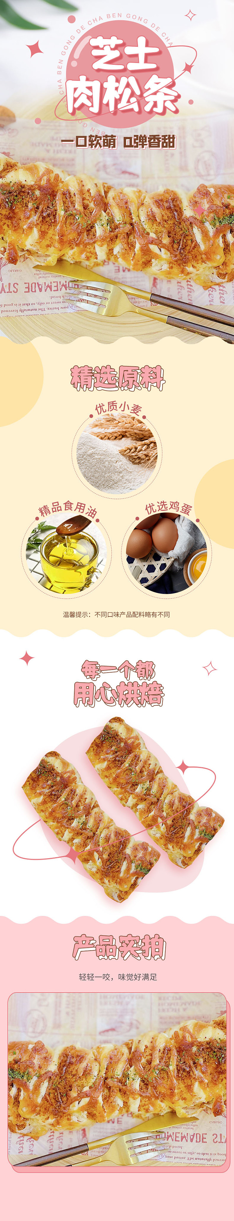 xianbao-imperial-tea-cheese-and-meat-floss-snack-150g-2