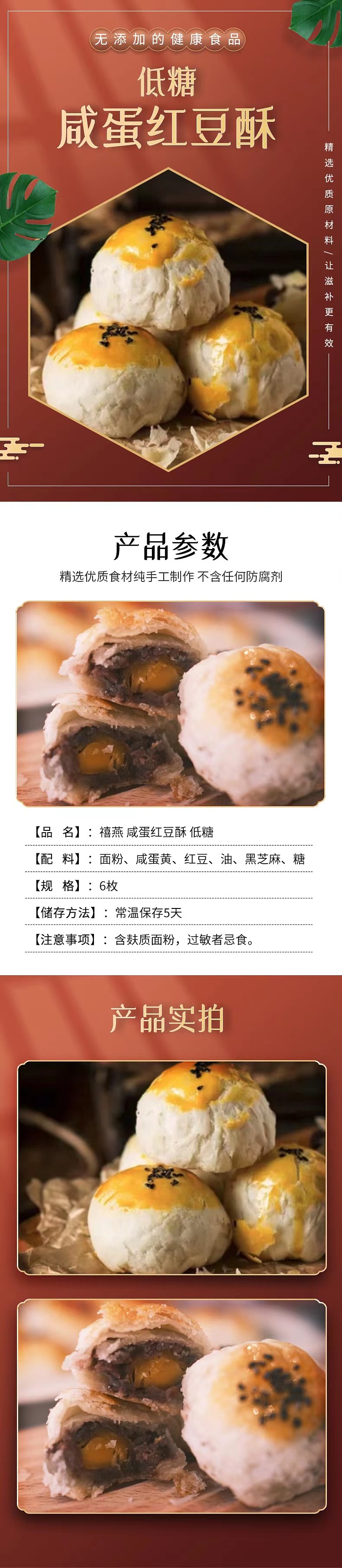 xiyan-salted-egg-red-bean-puff-pastry-low-sugar-6pcs-in-1