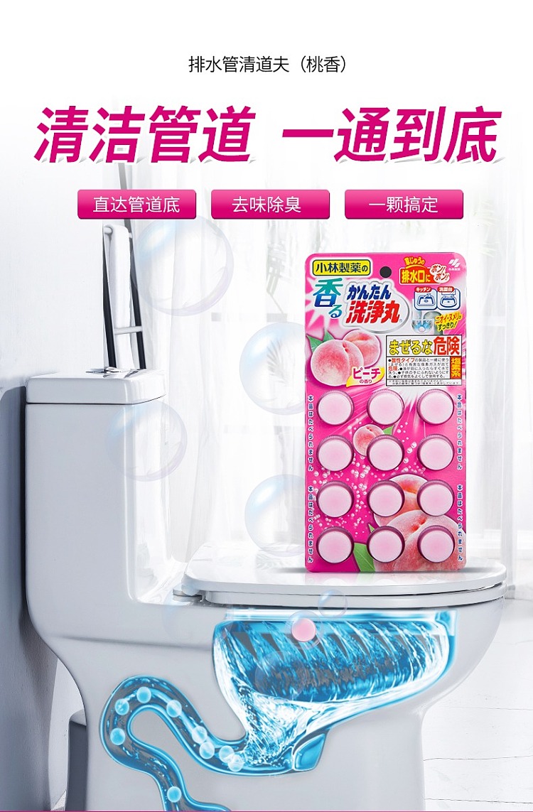 kobayashi-pharmaceutical-drain-pipes-sanitation-worker-peach-flavor-12-pieces-1