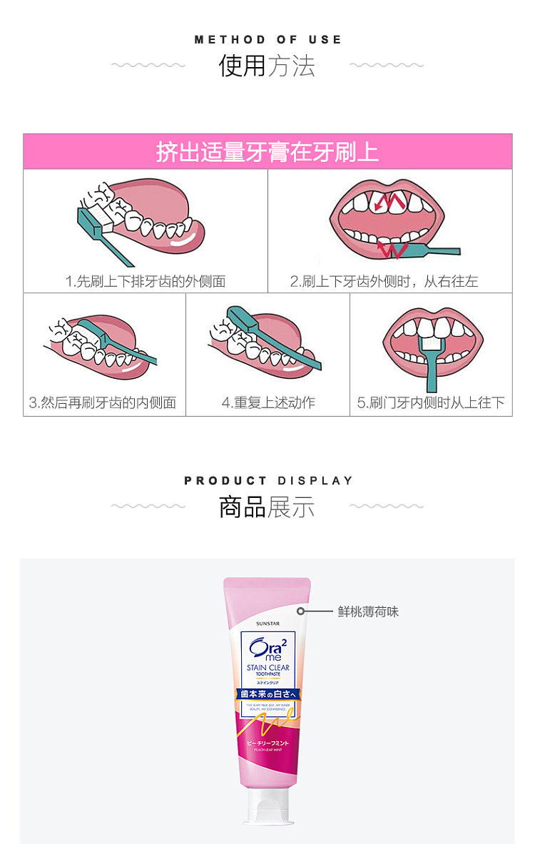 sunstar-ora2-bright-white-toothpaste-peach-mintpeppermint-flavor-130g-7