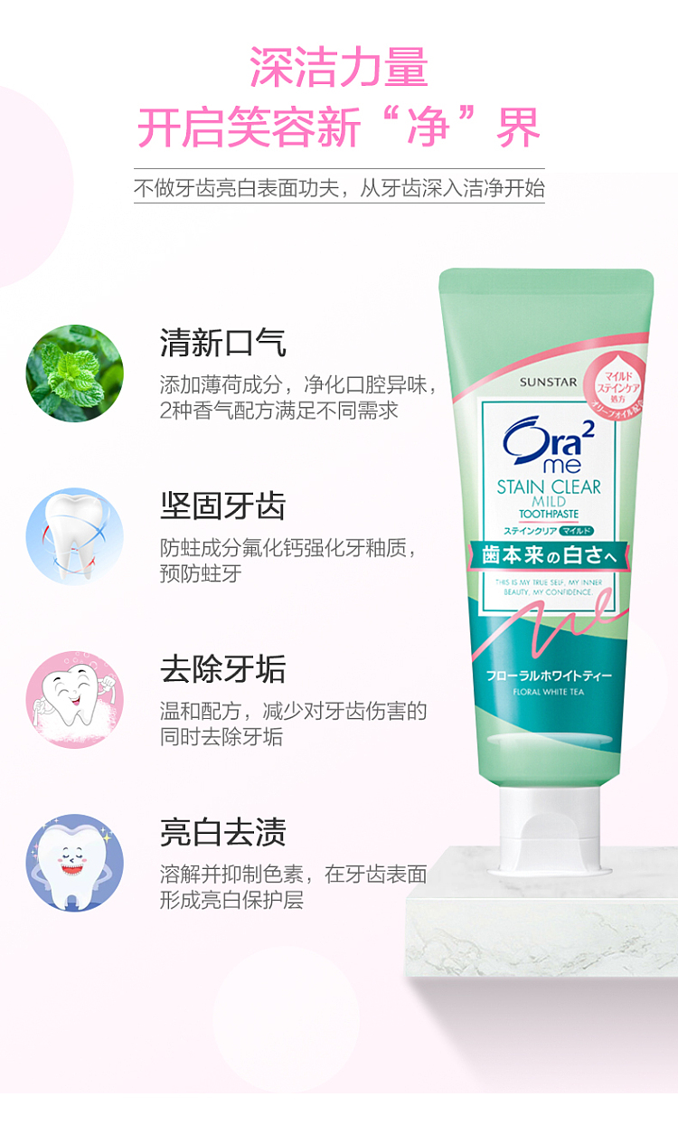 sunstar-ora2-bright-white-toothpaste-peach-mintpeppermint-flavor-130g-4
