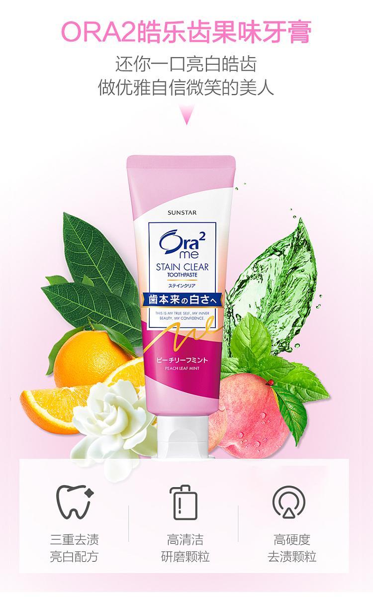 sunstar-ora2-bright-white-toothpaste-peach-mintpeppermint-flavor-130g-3
