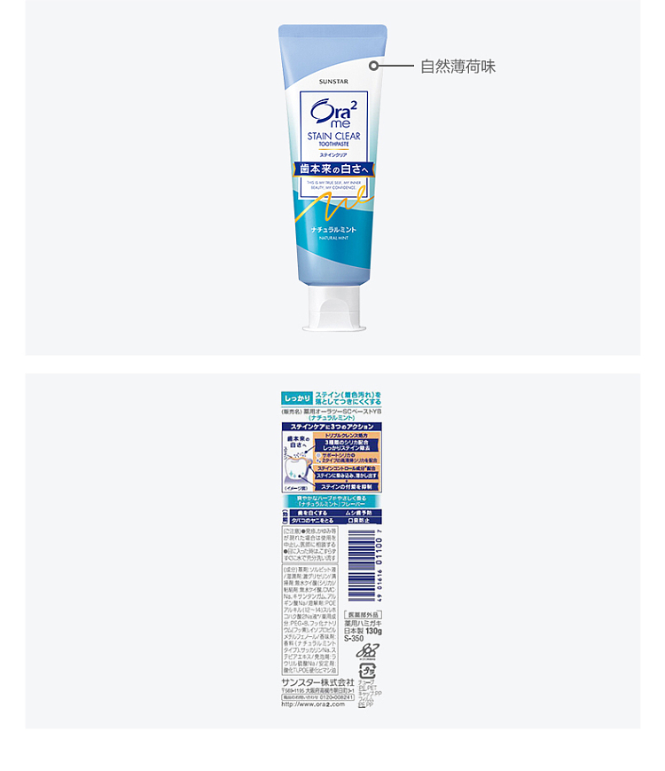 sunstar-ora2-bright-white-toothpaste-peach-mintpeppermint-flavor-130g-9