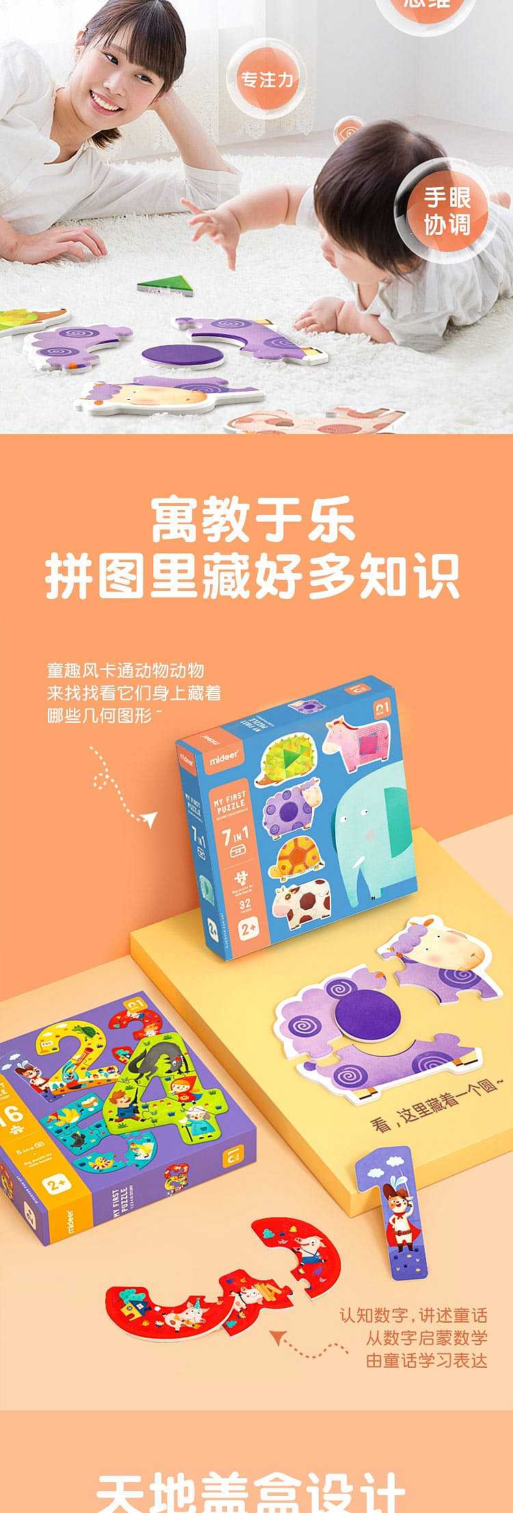 mideer-deer-large-puzzle-pieces-2-3-years-old-8