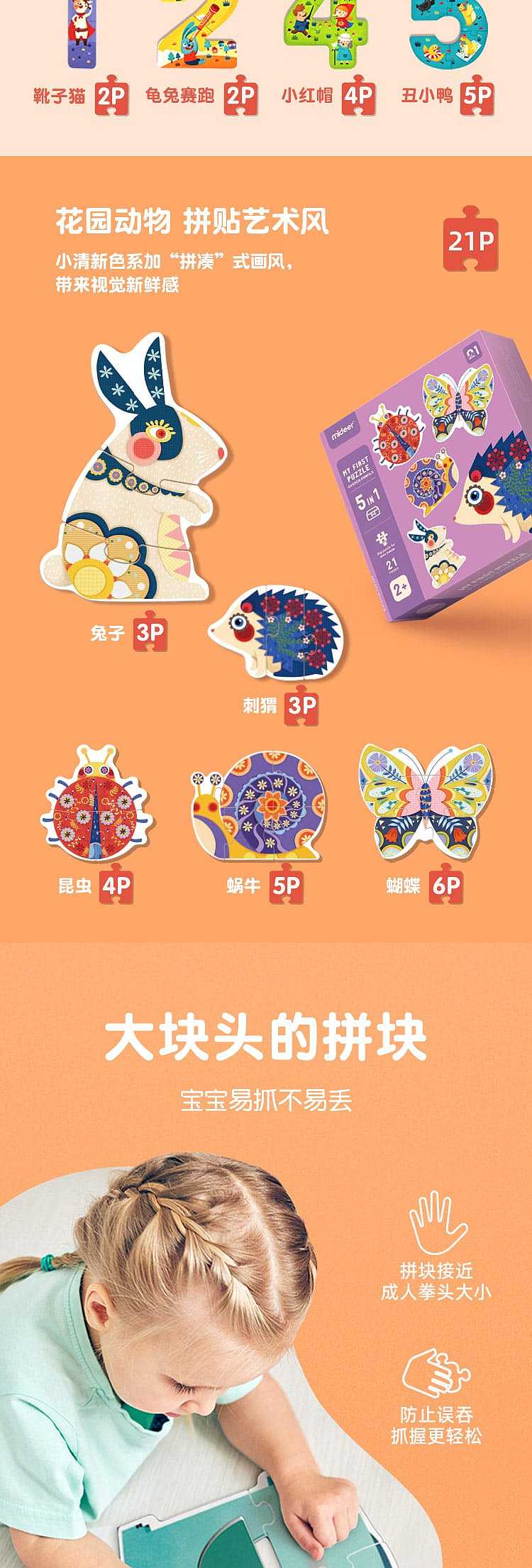 mideer-deer-large-puzzle-pieces-2-3-years-old-6