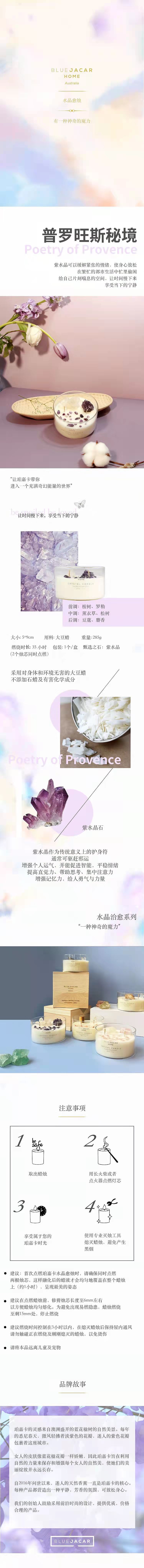 bluejacar-wooden-box-candle-provence-poem-1