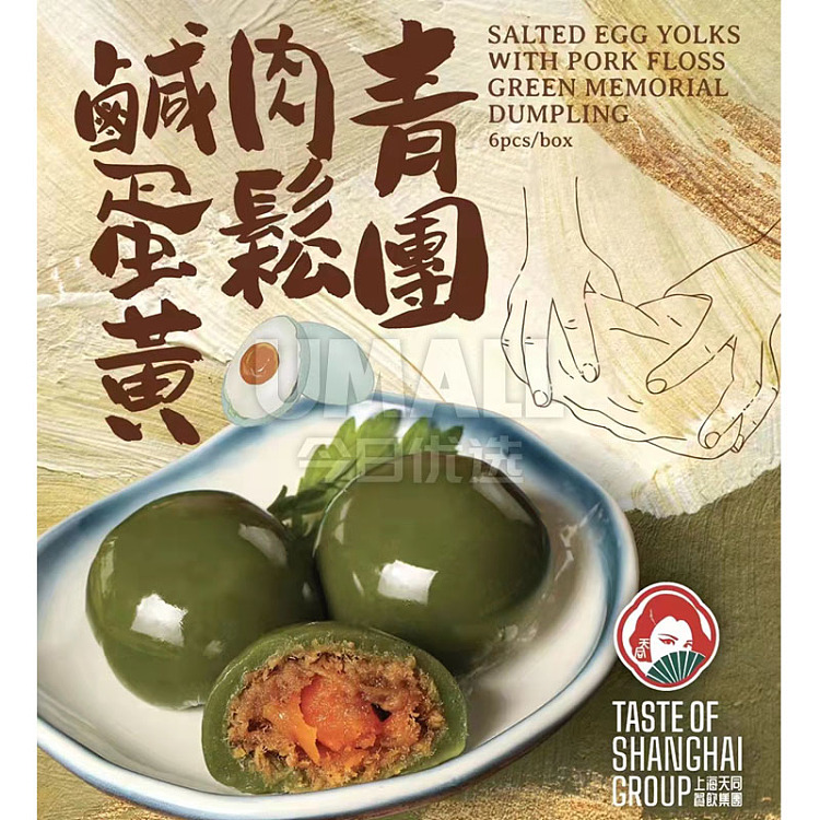 frozen-tian-tong-salted-egg-yolk-meat-floss-dumplings-6pcs-about-420g-1