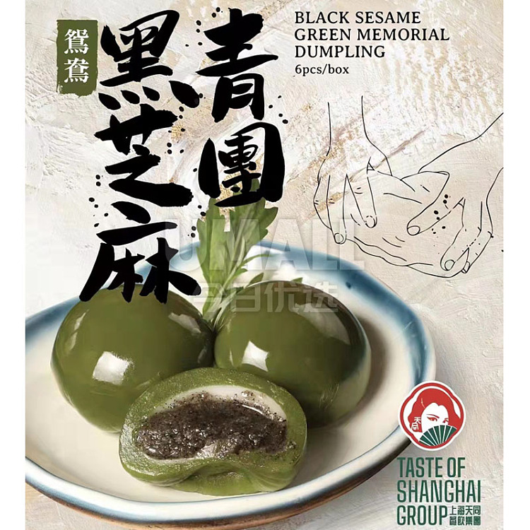 frozen-tian-tong-yuanyang-black-sesame-green-dumplings-6pcs-approx-420g-1