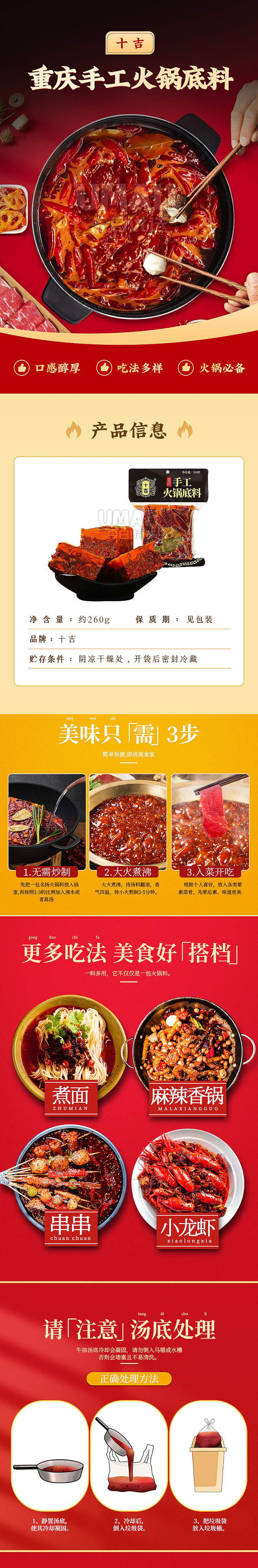 shigi-chongqing-handmade-hot-pot-base-260g-1