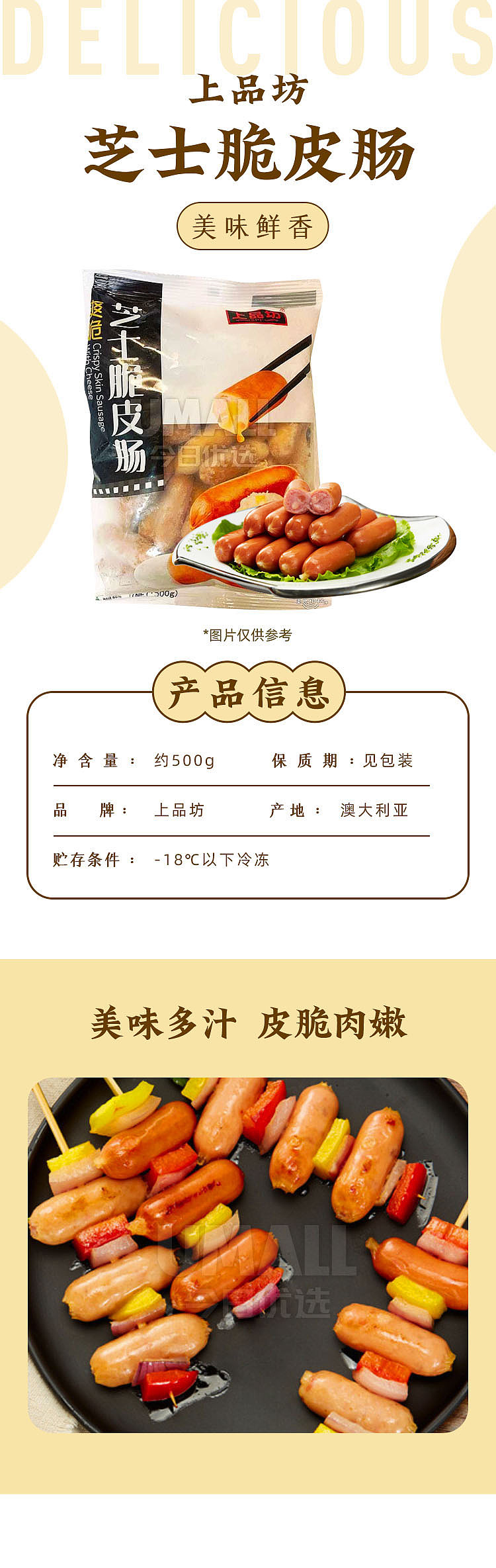 frozen-shangpinfang-cheese-crispy-sausage-500g-1